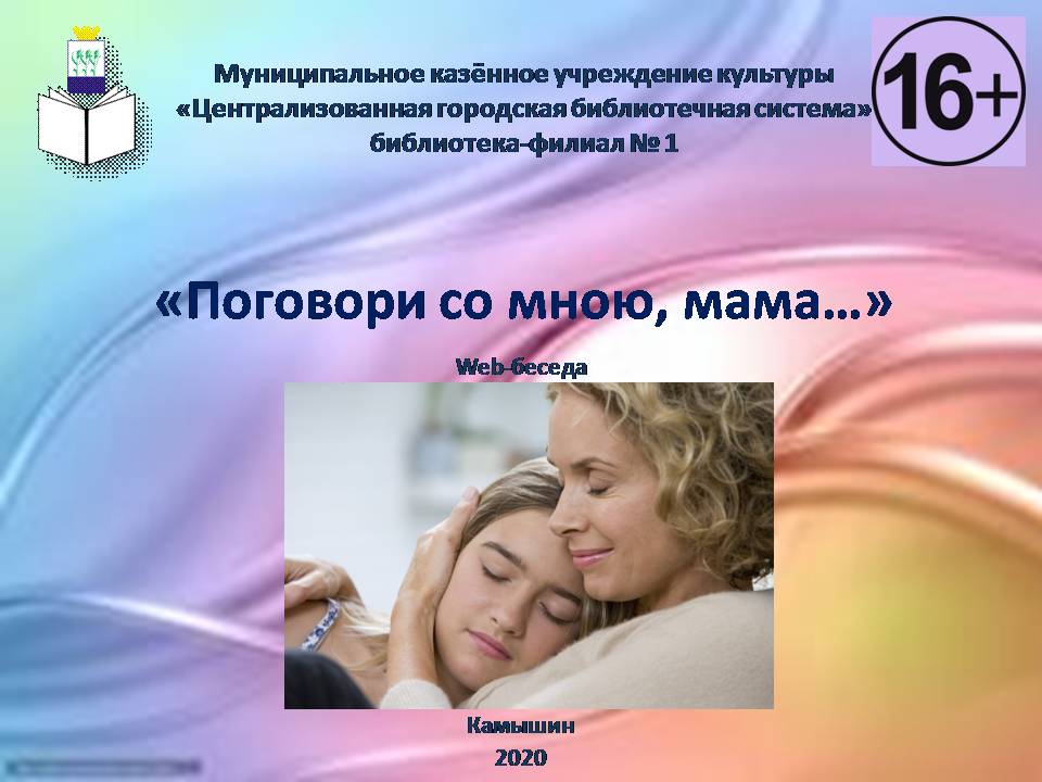 поговори со мной | открытки,плейкасты,картинки | Постила Смотреть другие тексты песен «Spez»: